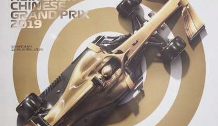 Los horarios del Gran Premio 1000 de la Fórmula 1 en China